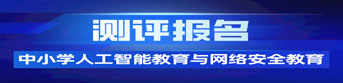 测评报名