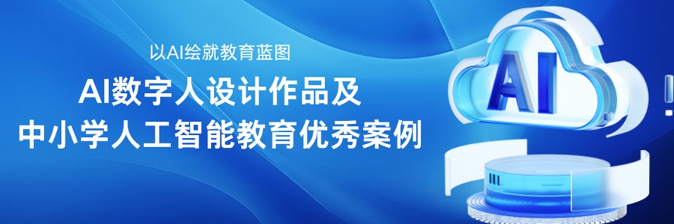 学术科研